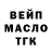 ТГК вейп с тгк Fascinating.