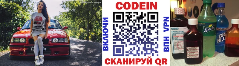Кодеиновый сироп Lean Purple Drank  это формула  Суздаль 